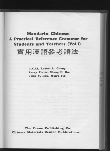 Mandarin Chinese : a practical reference grammar for students and teachers Volume 1