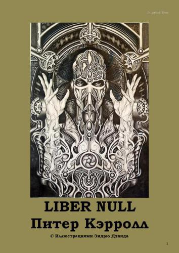 Liber null