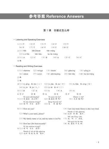 New Practical Chinese Reader Workbook 1 (3rd Edition) Answers