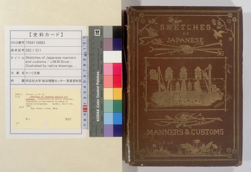 Sketches of Japanese Manners and Customs