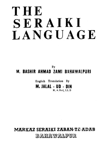 The Seraiki Language