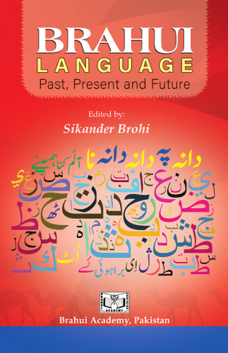 BRAHUI_LANGUAGE_Past_Present_and_Future