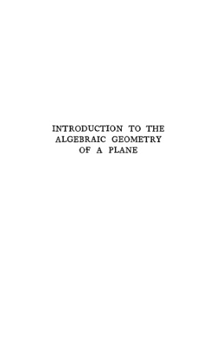 Introduction to the algebraic geometry of a plane