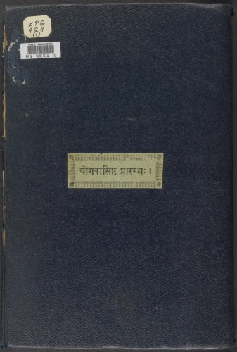 Yoga Vasistha