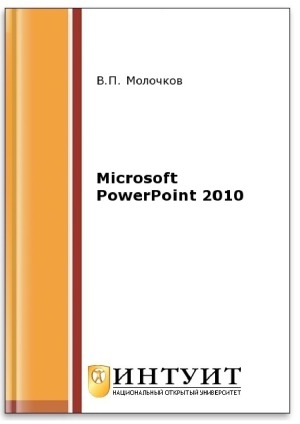 Microsoft PowerPoint 2010