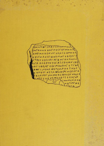 Sign, Symbol and Script- An Account of Man's Efforts to Write