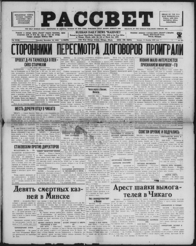 Рассвет
