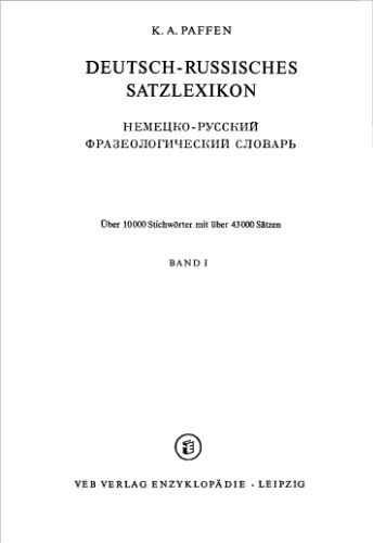 Deutsch-Russisches Satzlexikon. Bd.1-3 / Немецко-русский фразеологический словарь