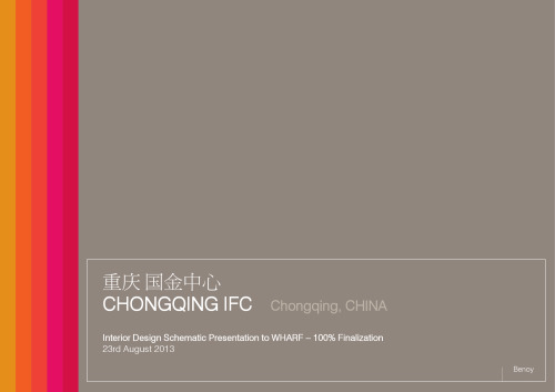 BENOY：重庆国金中心 CHONGQING IFC Interior Design Schematic Presentation to WHARF – 100% Finalization 23rd August 2013