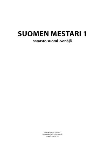 Suomen mestari 1: Sanasto suomi - venäjä / Мастер финского языка 1: Финско-русский словарь к учебнику
