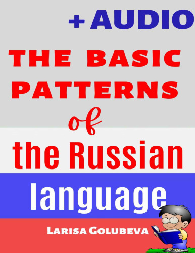 The Basic Patterns of the Russian Language