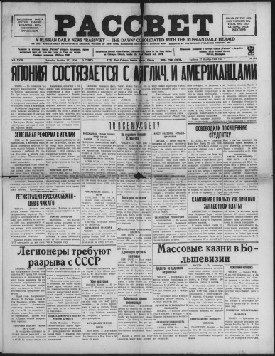 Рассвет