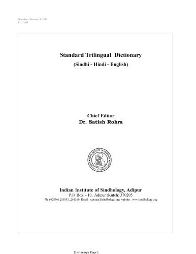 Standard Trilingual Dictionary (Sindhi - Hindi - English)