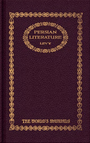 Persian Literature: An Introduction