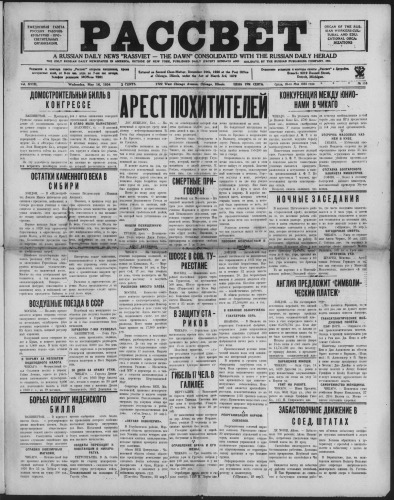 Рассвет