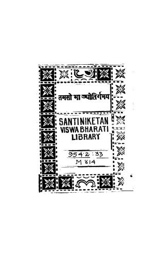 Agrarian System of Moslem India