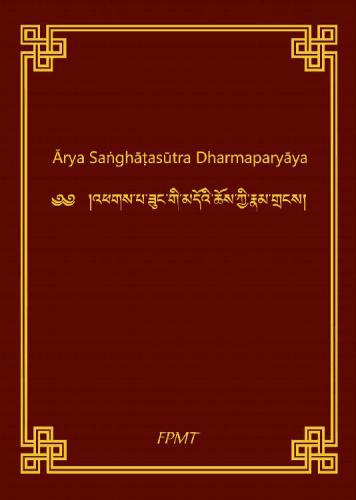 Arya Sanghatasutra Dharmaparyaya (Sanghata Sutra)