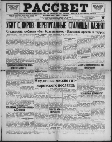 Рассвет