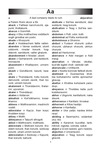 Modern English to Konkani Dictionary