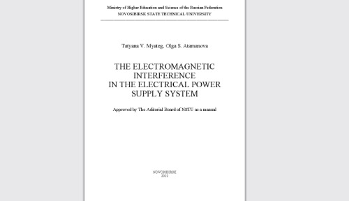 The Electromagnetic Interference in the Electrical Power Supply System. The long-term variance of the voltage specifications: study guide