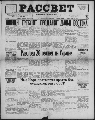 Рассвет