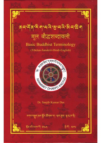 Basic Buddhist Terminology (Tibetan-Sanskrit-Hindi-English)