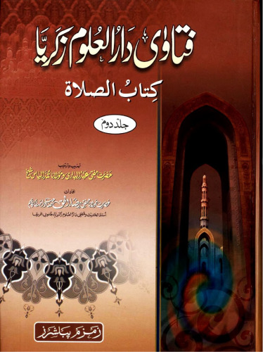 Fatawa Dar Ul Uloom Zakariya Vol 2