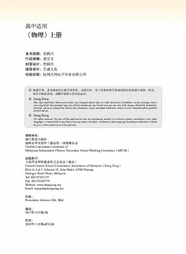 高中适用 《物理》