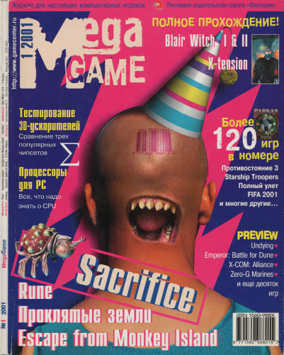 Mega Game