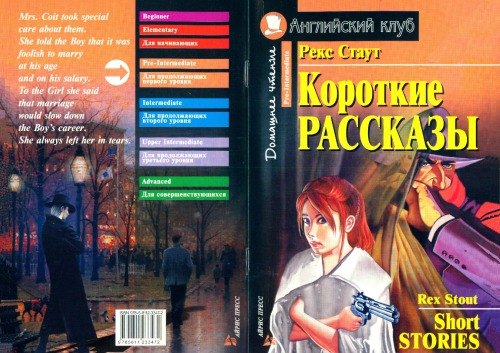Short Stories
