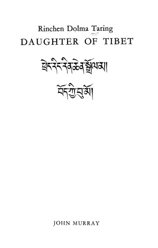 Daughter of Tibet