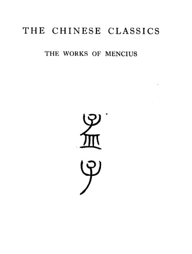 The Chinese Classics : The Works of Mencius 孟子