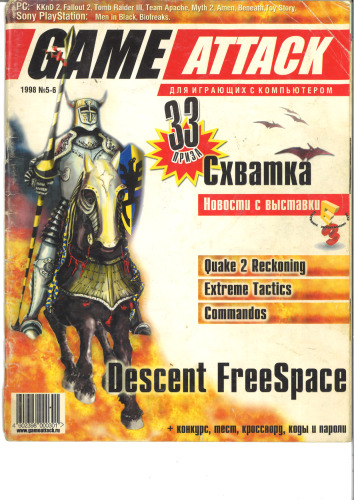 Game Attack