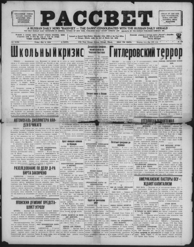 Рассвет