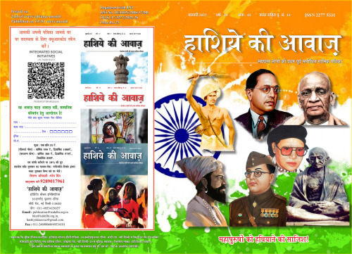 Challenges before Urdu journalism in India by Abhay Kumar
