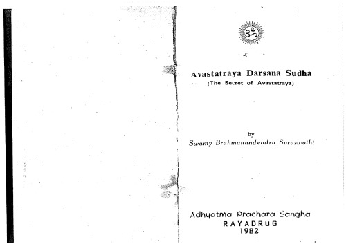 Avasthatraya Darsana Sudha