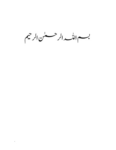 Pakistan Madina nau ka khuwab