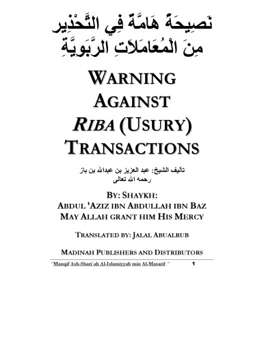 Warning Against Riba (Usury) Transactions
