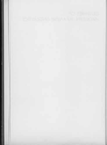 Outlines of modern Japanese linguistics