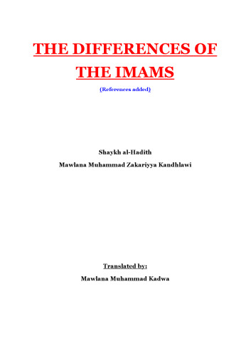 The Differences of the Imams