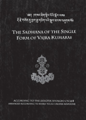 The Sadhana of the Single Form of Vajra Kumara