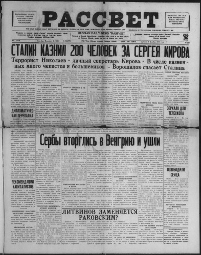 Рассвет