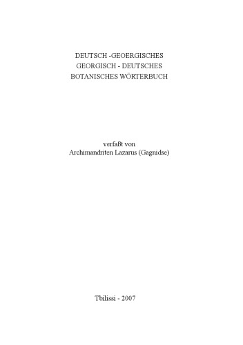 DEUTSCH - GEOERGISCHES GEORGISCH - DEUTSCHES BOTANISCHES WÖRTERBUCH
