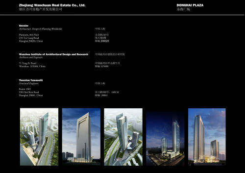 Gensler：Wenzhou Donghai Plaza Government Submission 温州东海广场