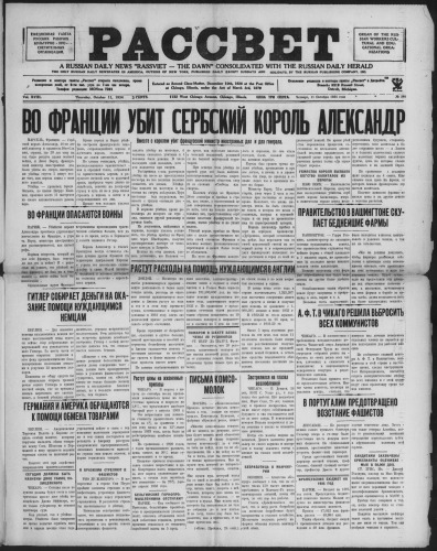 Рассвет