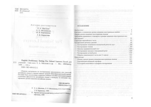 English Proficiency Testing For School Leavers