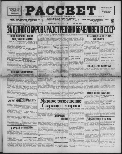Рассвет