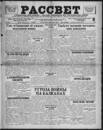 Рассвет