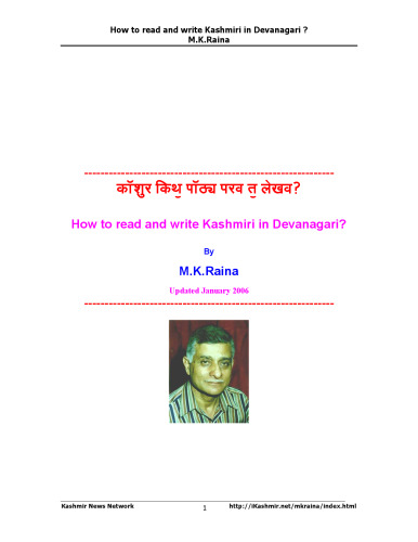 कॉशुर किथॖ पॉठ्य परव तॖ लेखव? How to read and write Kashmiri in Devanagari?