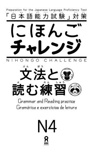 - Grammar and Reading Practice N4